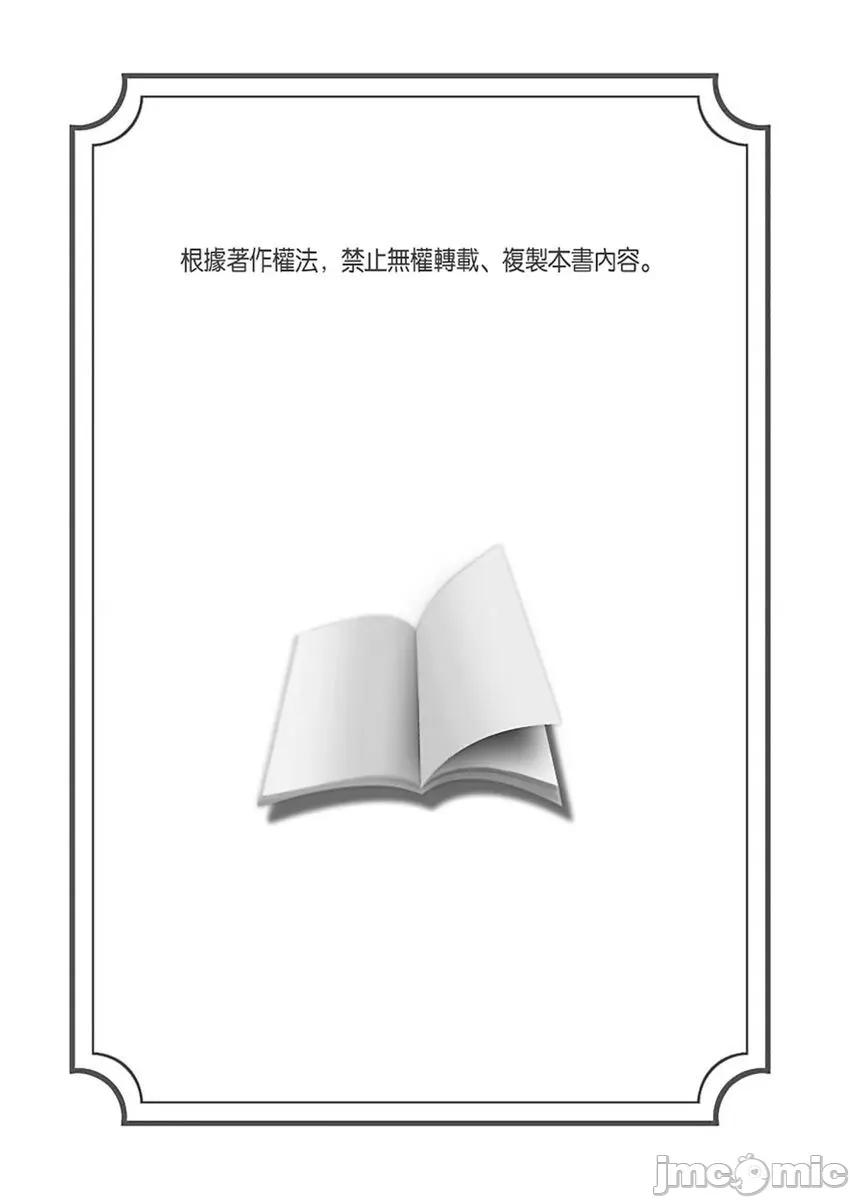 守财奴骑士对惹我哭感到乐在其中 守钱奴骑士が俺を泣10 第2页