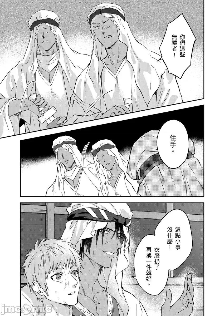 守财奴骑士对惹我哭感到乐在其中 [泷泽晴、 おおきいき] 守钱奴骑士が俺を泣かせようとしています 第11话 第7页