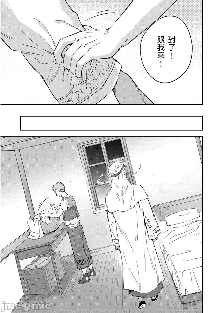 守财奴骑士对惹我哭感到乐在其中 [泷泽晴、 おおきいき] 守钱奴骑士が俺を泣かせようとしています 第11话 第9页