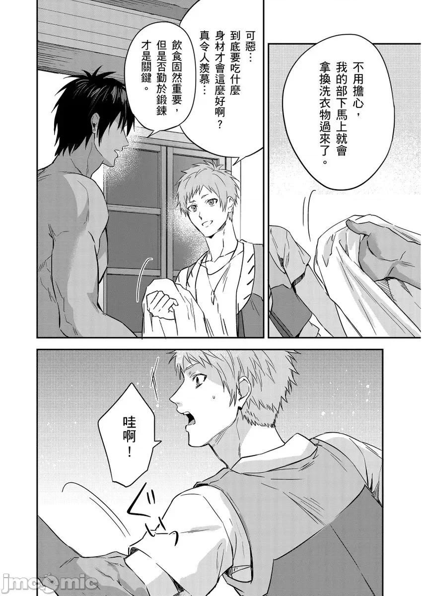 守财奴骑士对惹我哭感到乐在其中 [泷泽晴、 おおきいき] 守钱奴骑士が俺を泣かせようとしています 第11话 第14页