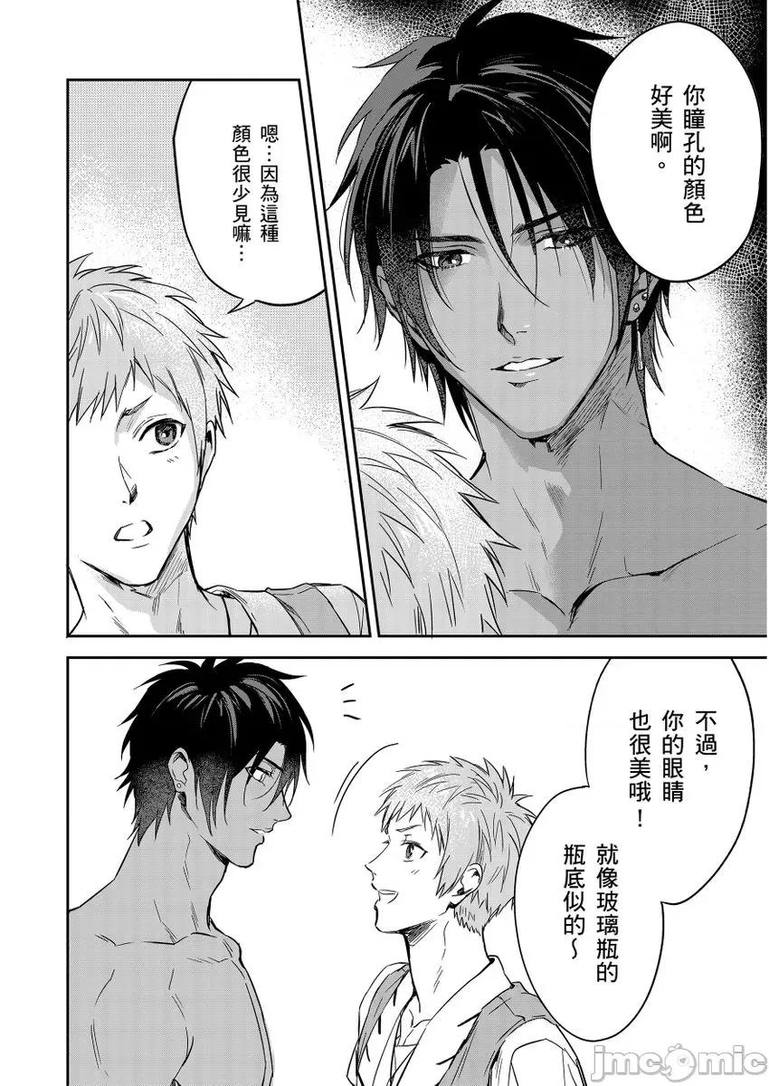 守财奴骑士对惹我哭感到乐在其中 [泷泽晴、 おおきいき] 守钱奴骑士が俺を泣かせようとしています 第11话 第16页