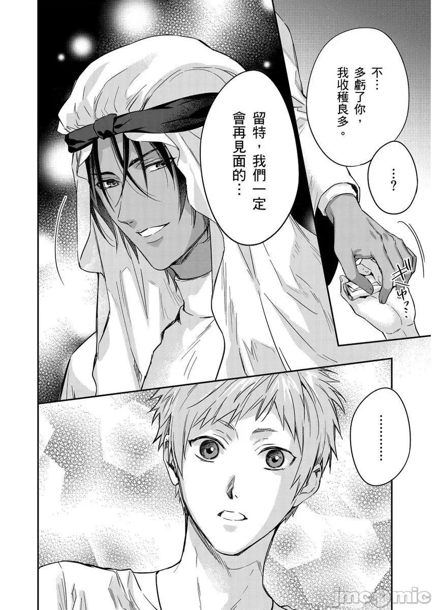 守财奴骑士对惹我哭感到乐在其中 [泷泽晴、 おおきいき] 守钱奴骑士が俺を泣かせようとしています 第11话 第18页