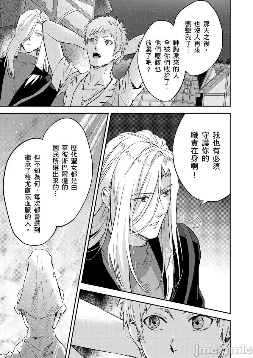 守财奴骑士对惹我哭感到乐在其中 [泷泽晴、 おおきいき] 守钱奴骑士が俺を泣かせようとしています 第11话 第27页