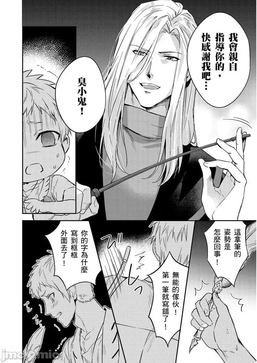 守财奴骑士对惹我哭感到乐在其中 [泷泽晴、 おおきいき] 守钱奴骑士が俺を泣かせようとしています 第11话 第32页