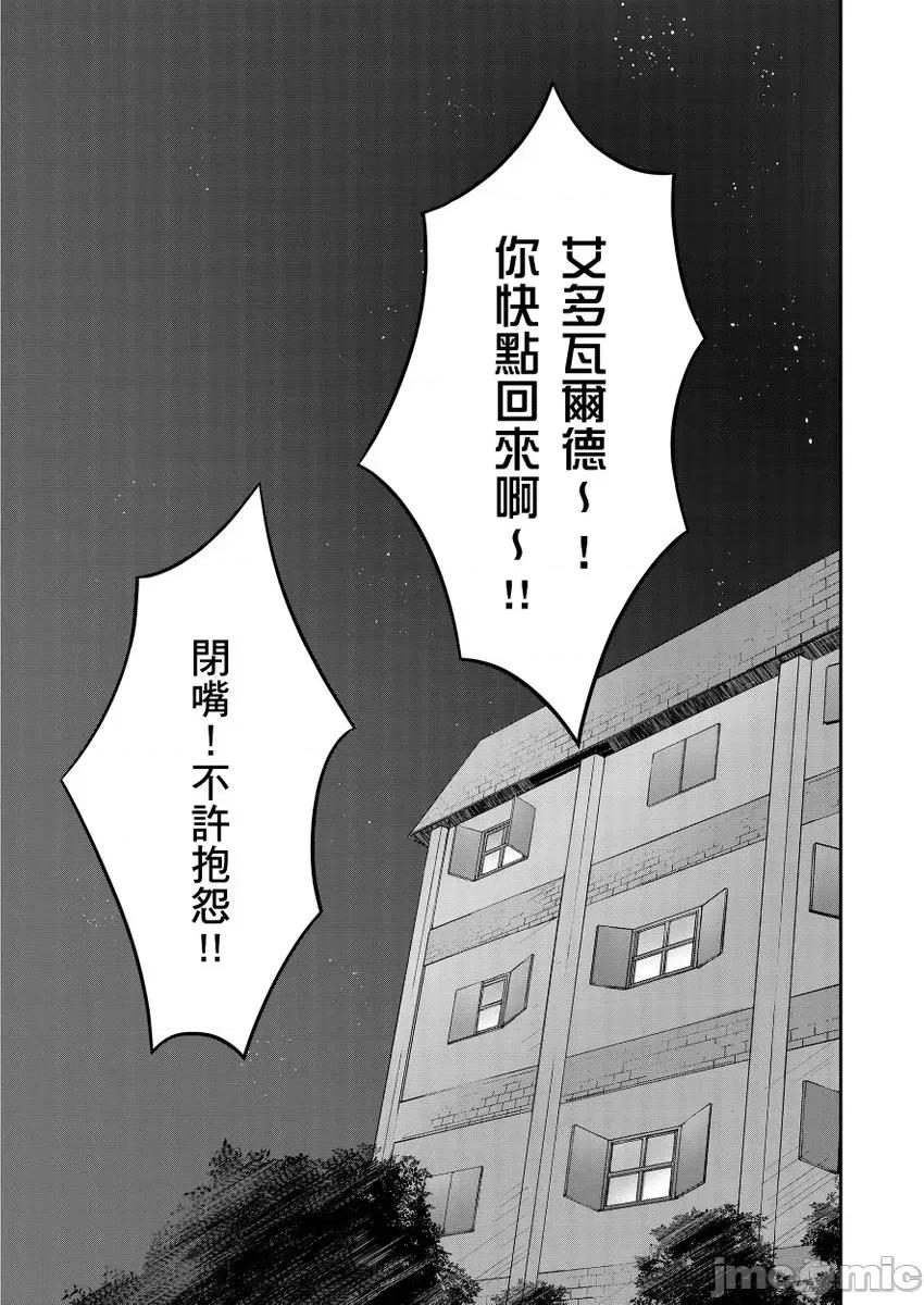 守财奴骑士对惹我哭感到乐在其中 [泷泽晴、 おおきいき] 守钱奴骑士が俺を泣かせようとしています 第11话 第33页