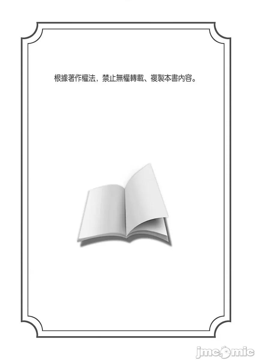 守财奴骑士对惹我哭感到乐在其中 守钱奴骑士が俺を泣かせようとしています 12 第2页