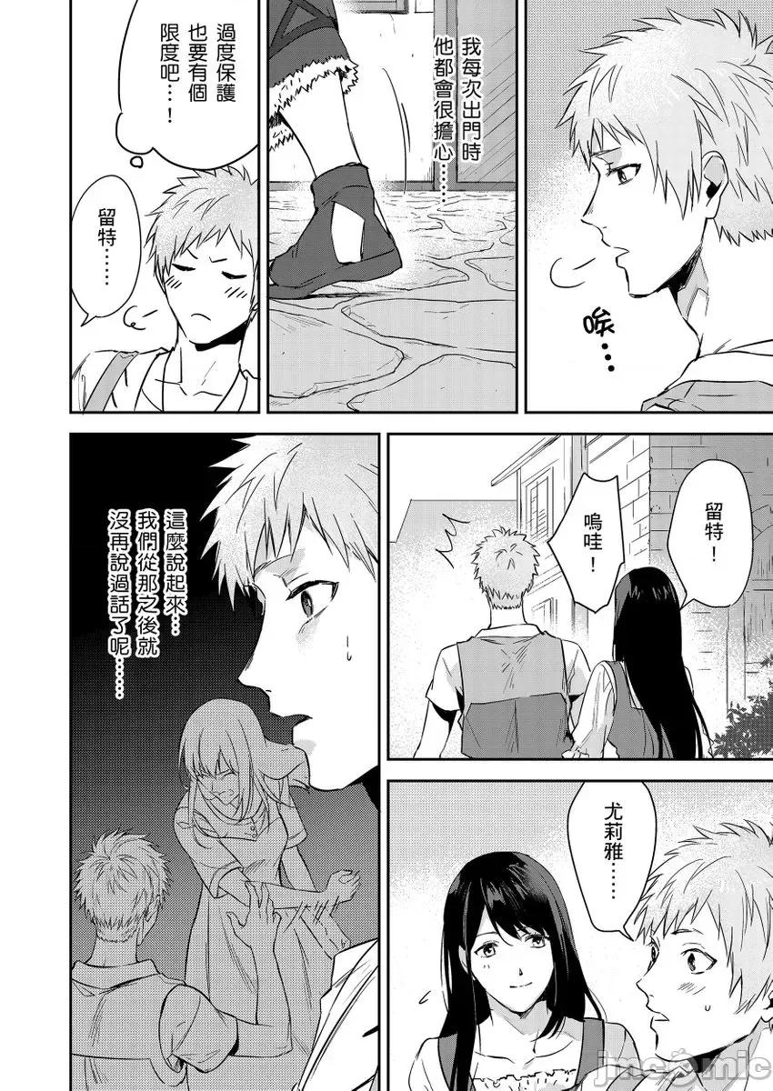 守财奴骑士对惹我哭感到乐在其中 守钱奴骑士が俺を泣かせようとしています 12 第4页