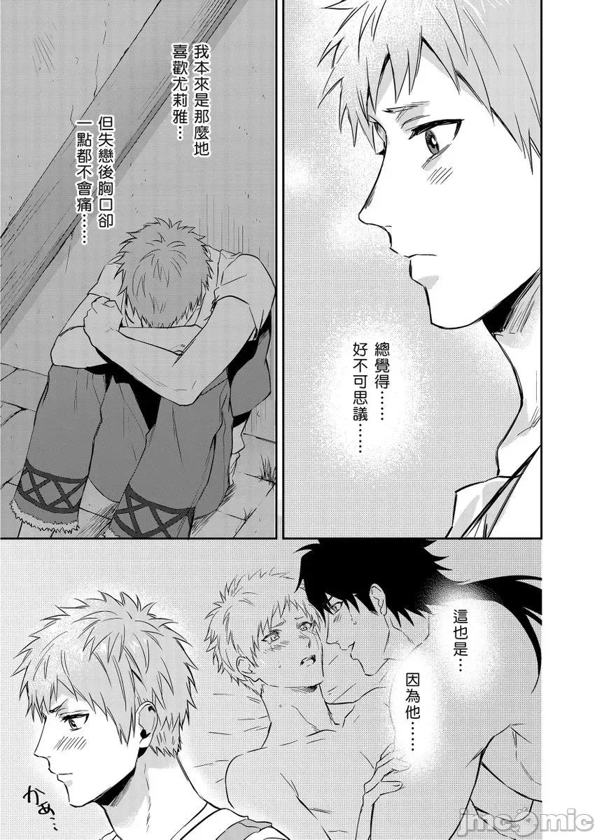 守财奴骑士对惹我哭感到乐在其中 守钱奴骑士が俺を泣かせようとしています 12 第5页