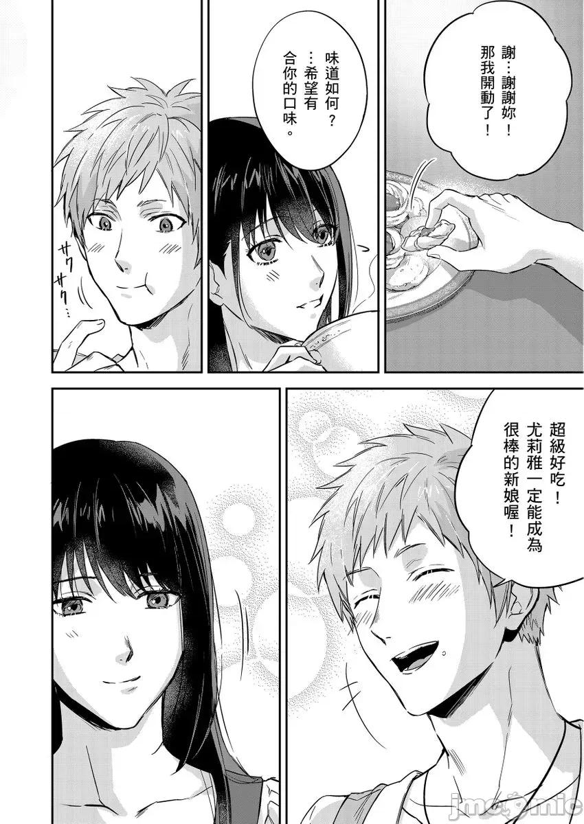 守财奴骑士对惹我哭感到乐在其中 守钱奴骑士が俺を泣かせようとしています 12 第8页