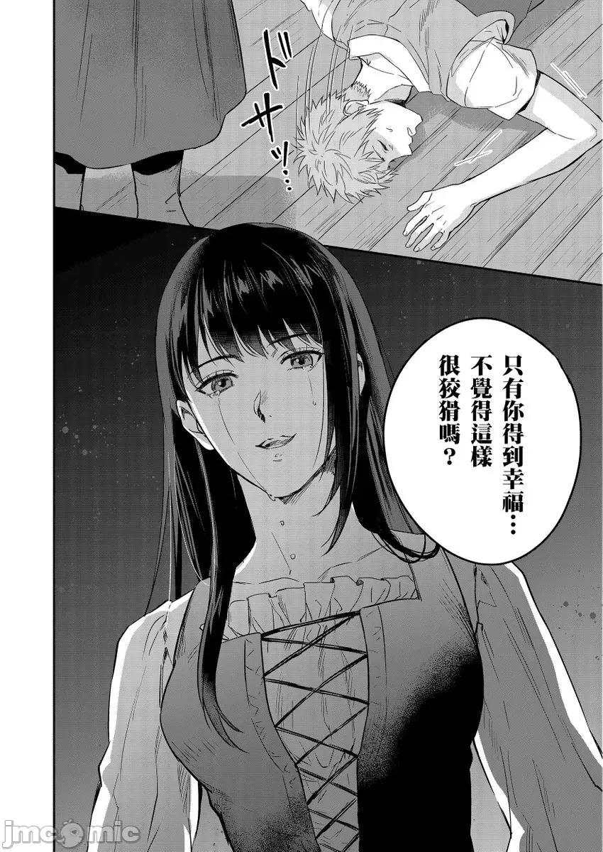 守财奴骑士对惹我哭感到乐在其中 守钱奴骑士が俺を泣かせようとしています 12 第16页