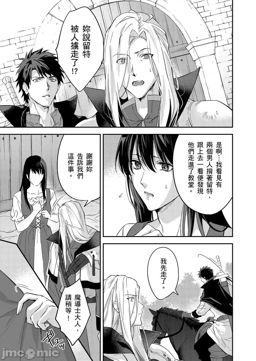 守财奴骑士对惹我哭感到乐在其中 守钱奴骑士が俺を泣かせようとしています 13-14 第3页