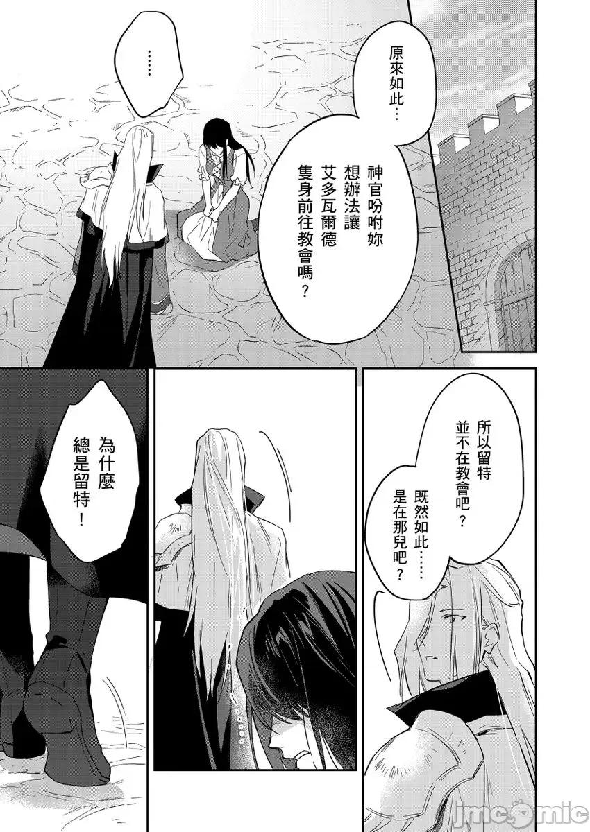 守财奴骑士对惹我哭感到乐在其中 守钱奴骑士が俺を泣かせようとしています 13-14 第7页
