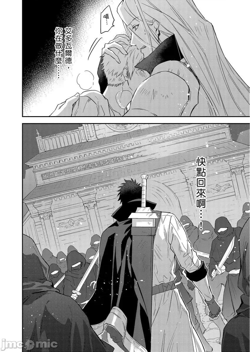 守财奴骑士对惹我哭感到乐在其中 守钱奴骑士が俺を泣かせようとしています 13-14 第26页