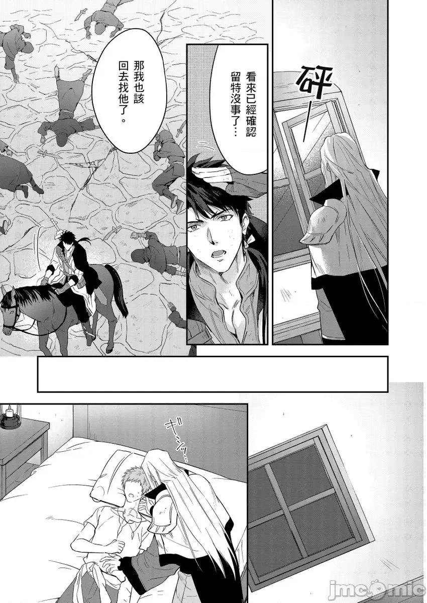 守财奴骑士对惹我哭感到乐在其中 守钱奴骑士が俺を泣かせようとしています 13-14 第34页