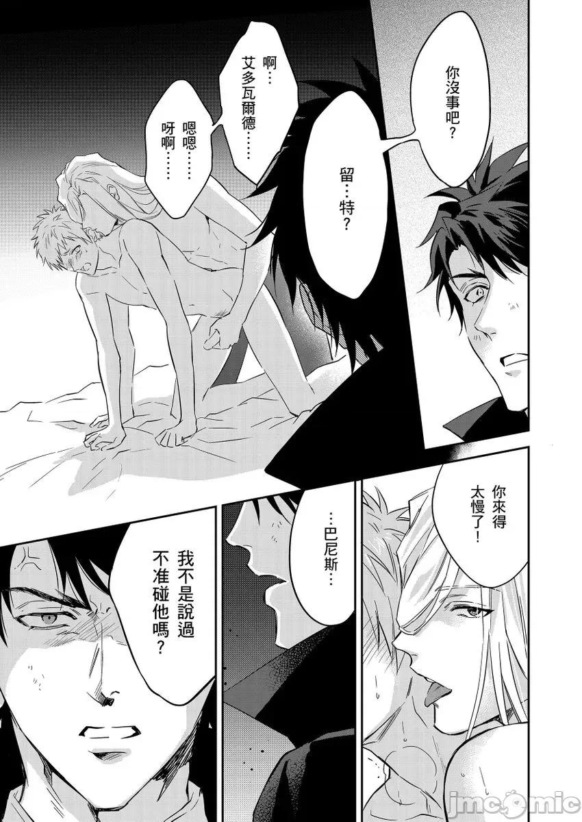 守财奴骑士对惹我哭感到乐在其中 守钱奴骑士が俺を泣かせようとしています 13-14 第52页