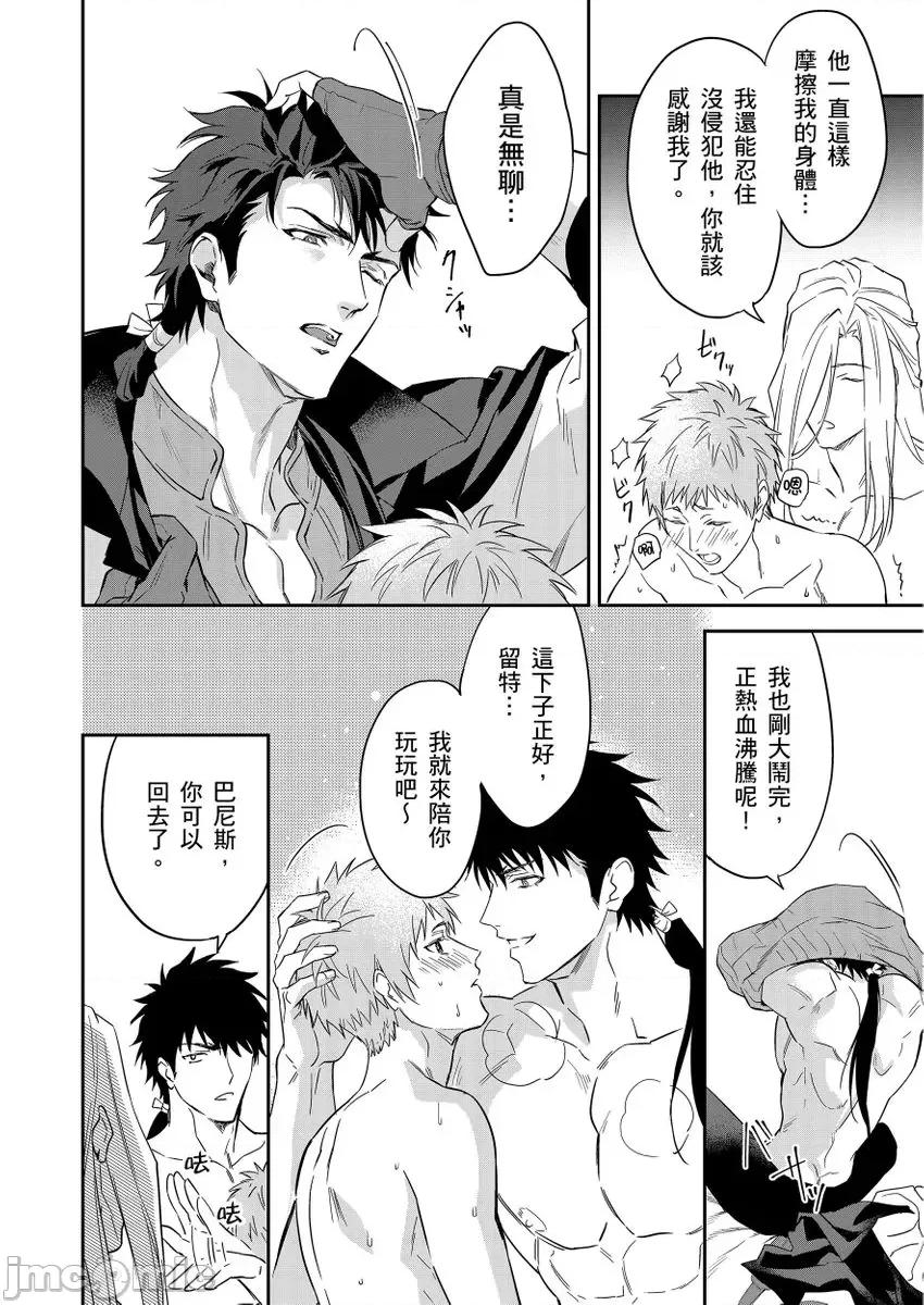 守财奴骑士对惹我哭感到乐在其中 守钱奴骑士が俺を泣かせようとしています 13-14 第55页