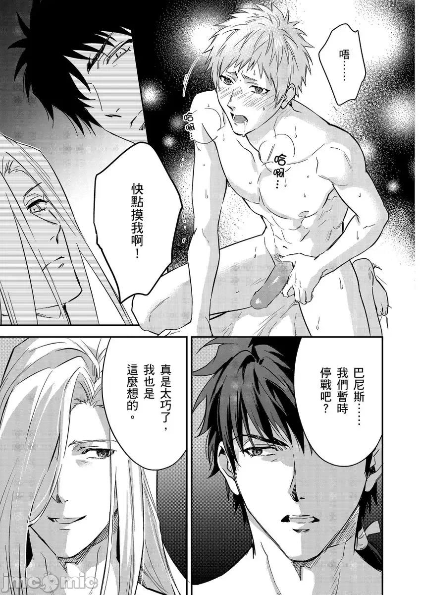 守财奴骑士对惹我哭感到乐在其中 守钱奴骑士が俺を泣かせようとしています 13-14 第58页