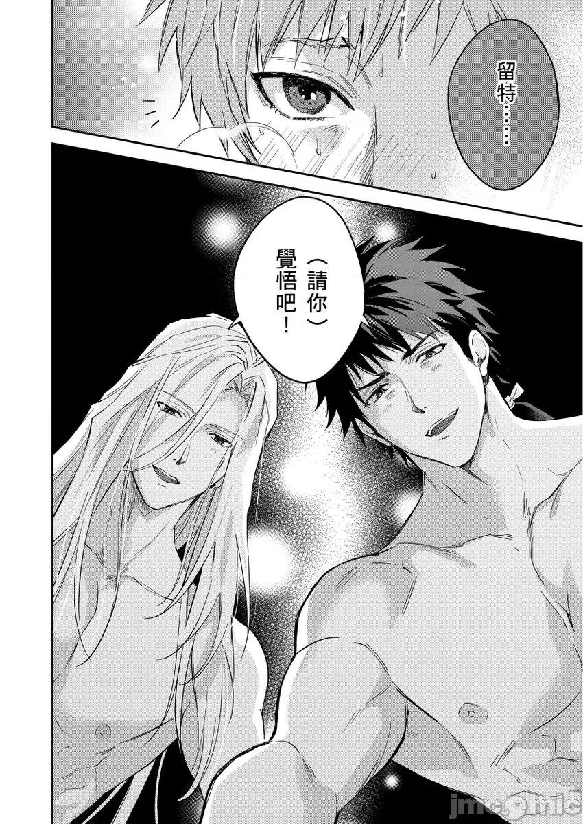 守财奴骑士对惹我哭感到乐在其中 守钱奴骑士が俺を泣かせようとしています 13-14 第59页