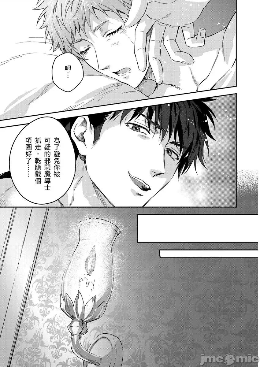 守财奴骑士对惹我哭感到乐在其中 守财奴骑士对惹我哭感到乐在其中 [泷泽晴、 おおきいき] 守钱奴骑士が俺を泣かせようとしています 第15-17话 [中国翻译] [无修正] [DL版] 第15页