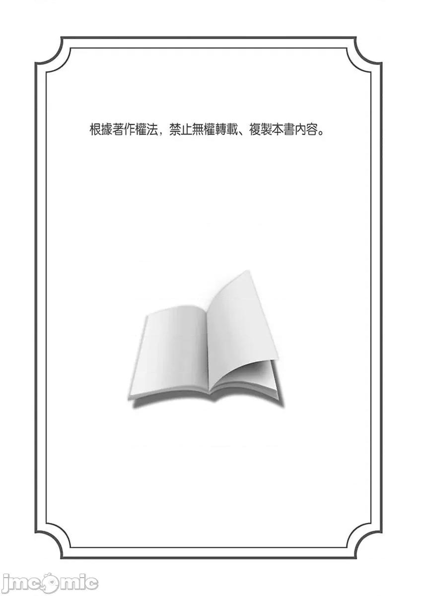 守财奴骑士对惹我哭感到乐在其中 守财奴骑士对惹我哭感到乐在其中 [泷泽晴、 おおきいき] 守钱奴骑士が俺を泣かせようとしています 第15-17话 [中国翻译] [无修正] [DL版] 第30页