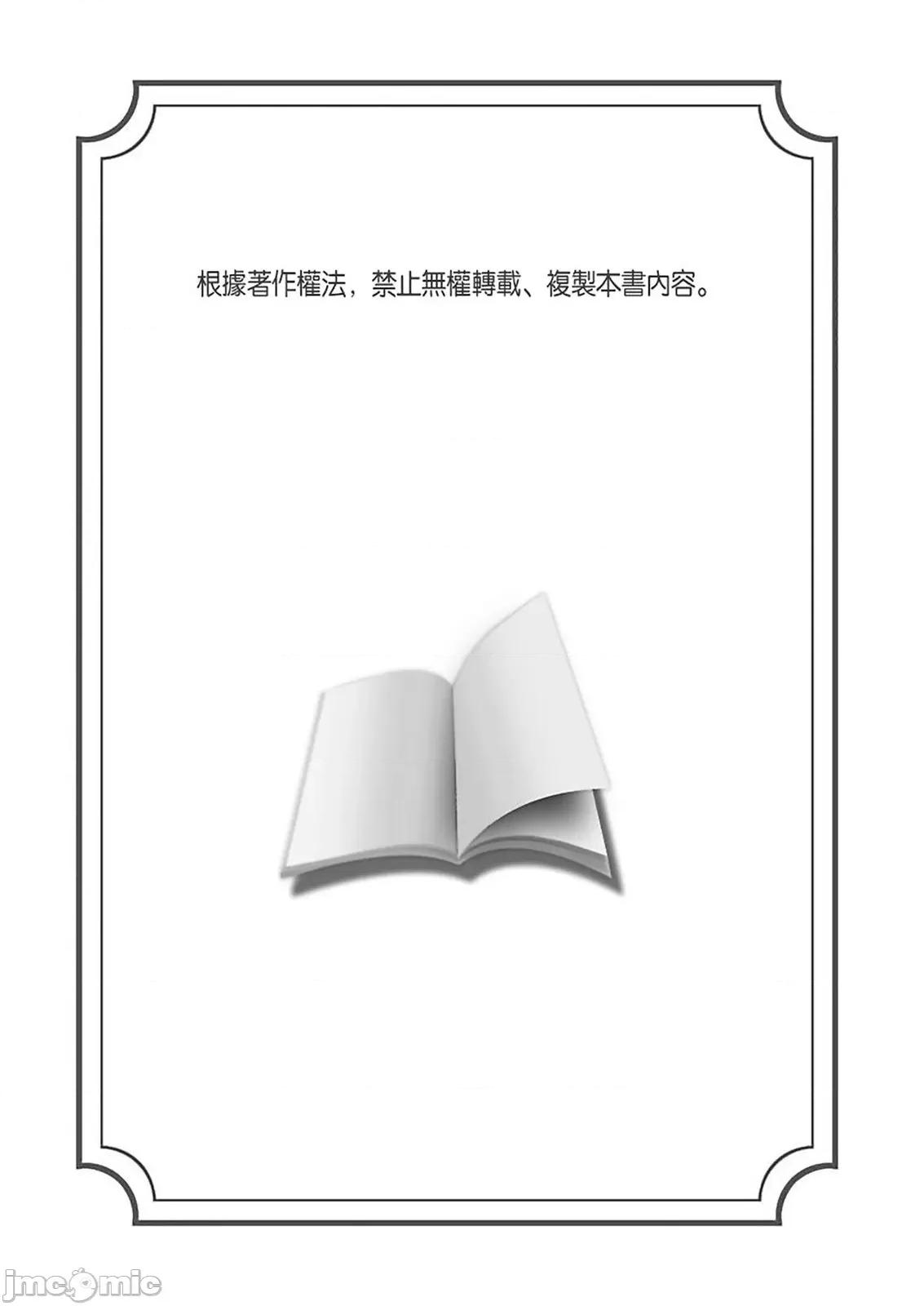 守财奴骑士对惹我哭感到乐在其中 守财奴骑士对惹我哭感到乐在其中 [泷泽晴、 おおきいき] 守钱奴骑士が俺を泣かせようとしています 第15-17话 [中国翻译] [无修正] [DL版] 第64页