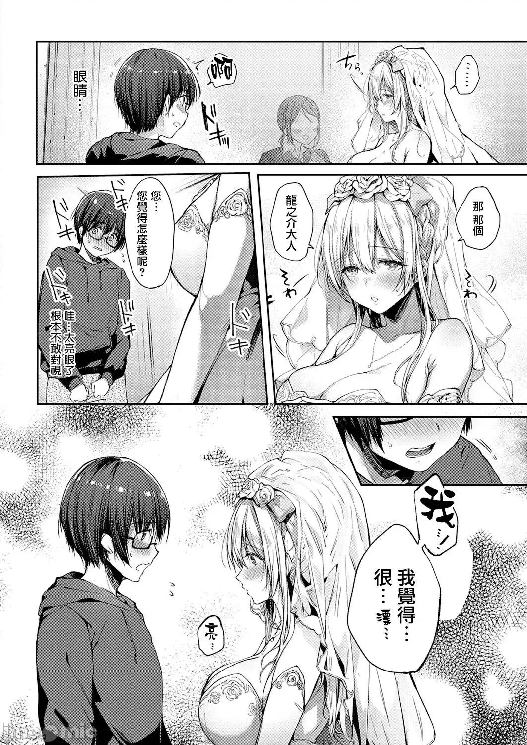 エントランヴェール [无毒汉化组] [井藤ななみ] エントランヴェール 2 (コミック エグゼ 28) [中国翻译] [DL版] 第10页