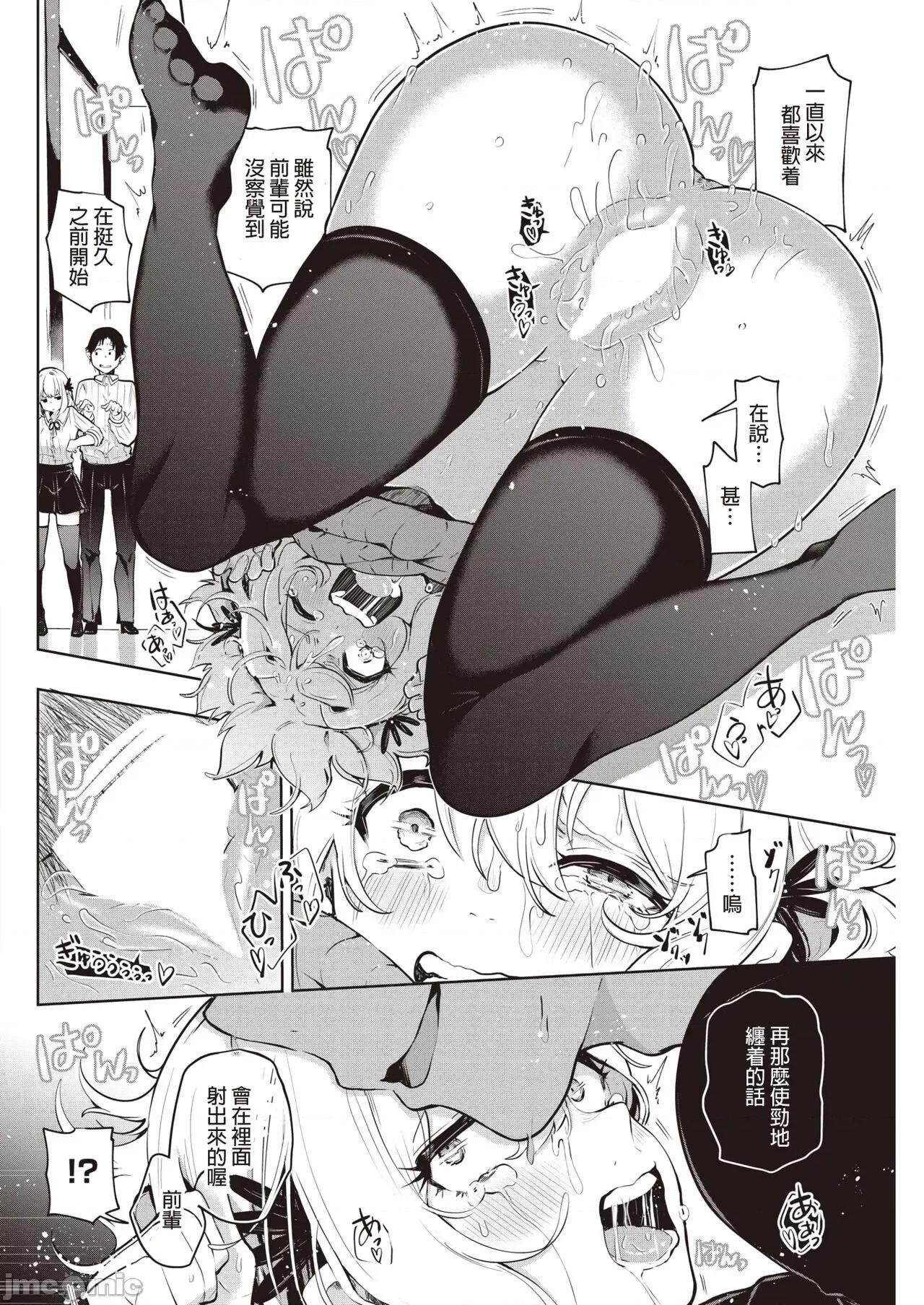 何だかんだ言いながら [Heiray个人汉化] [ヤギコム] 何だかんだ言いながら (COMIC 快乐天 2021年12月号) [中国翻译] 第19页