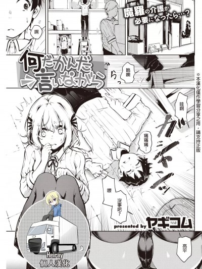 何だかんだ言いながら