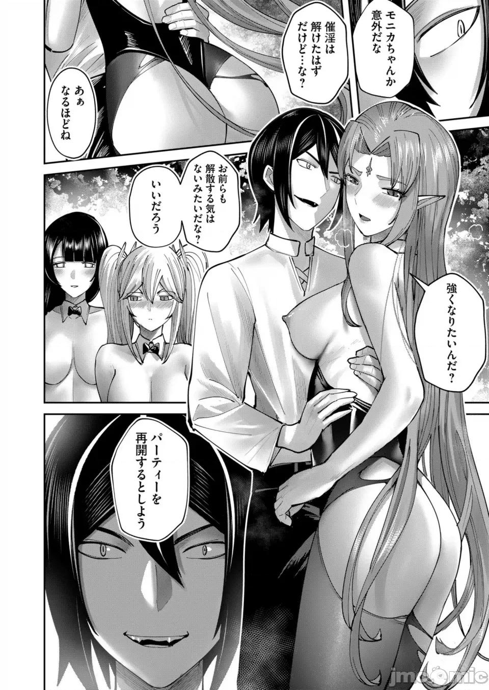 鬼畜英雄 [よのき] 鬼畜英雄 Vol.09 第10页