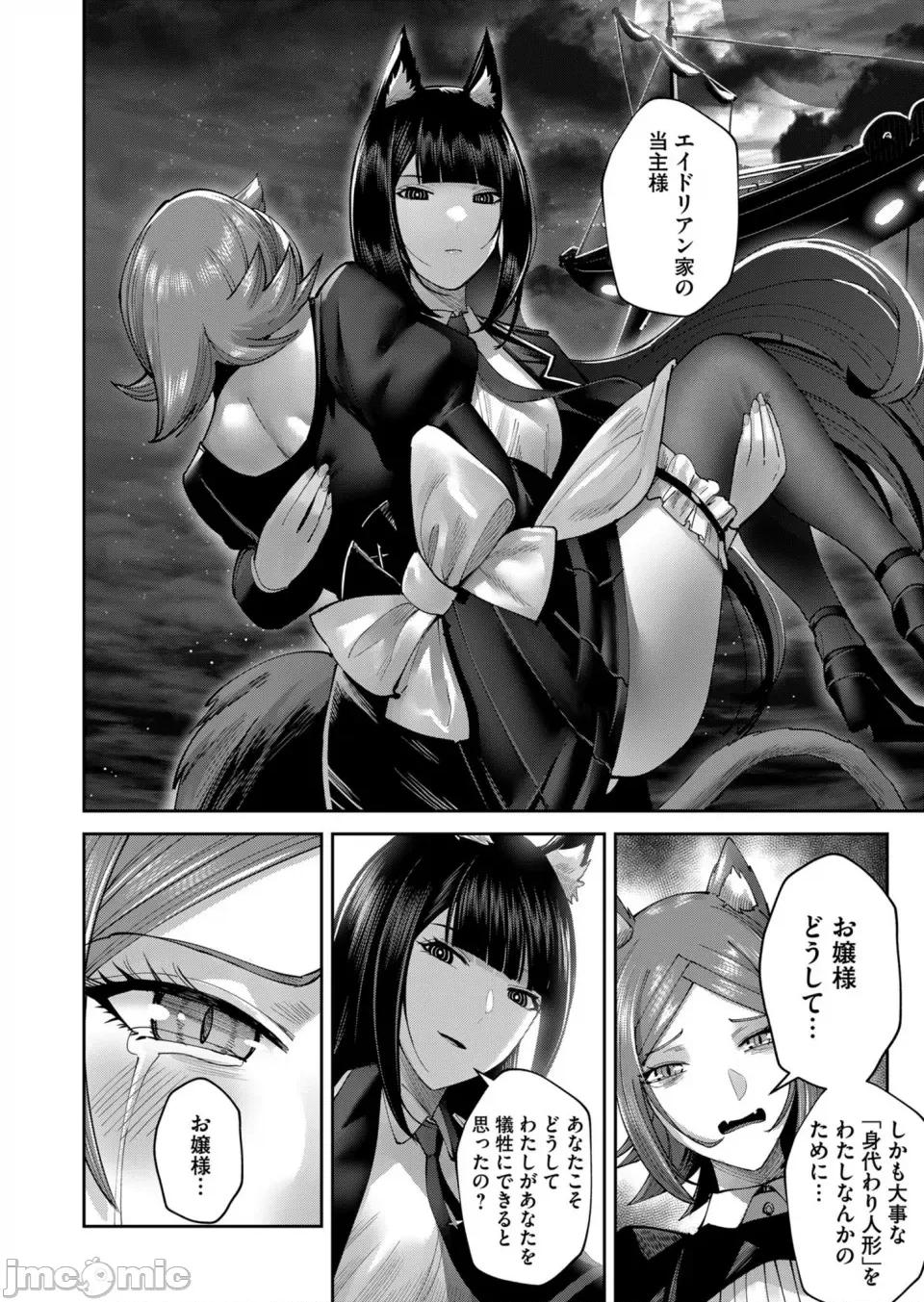 鬼畜英雄 [よのき] 鬼畜英雄 Vol.09 第32页