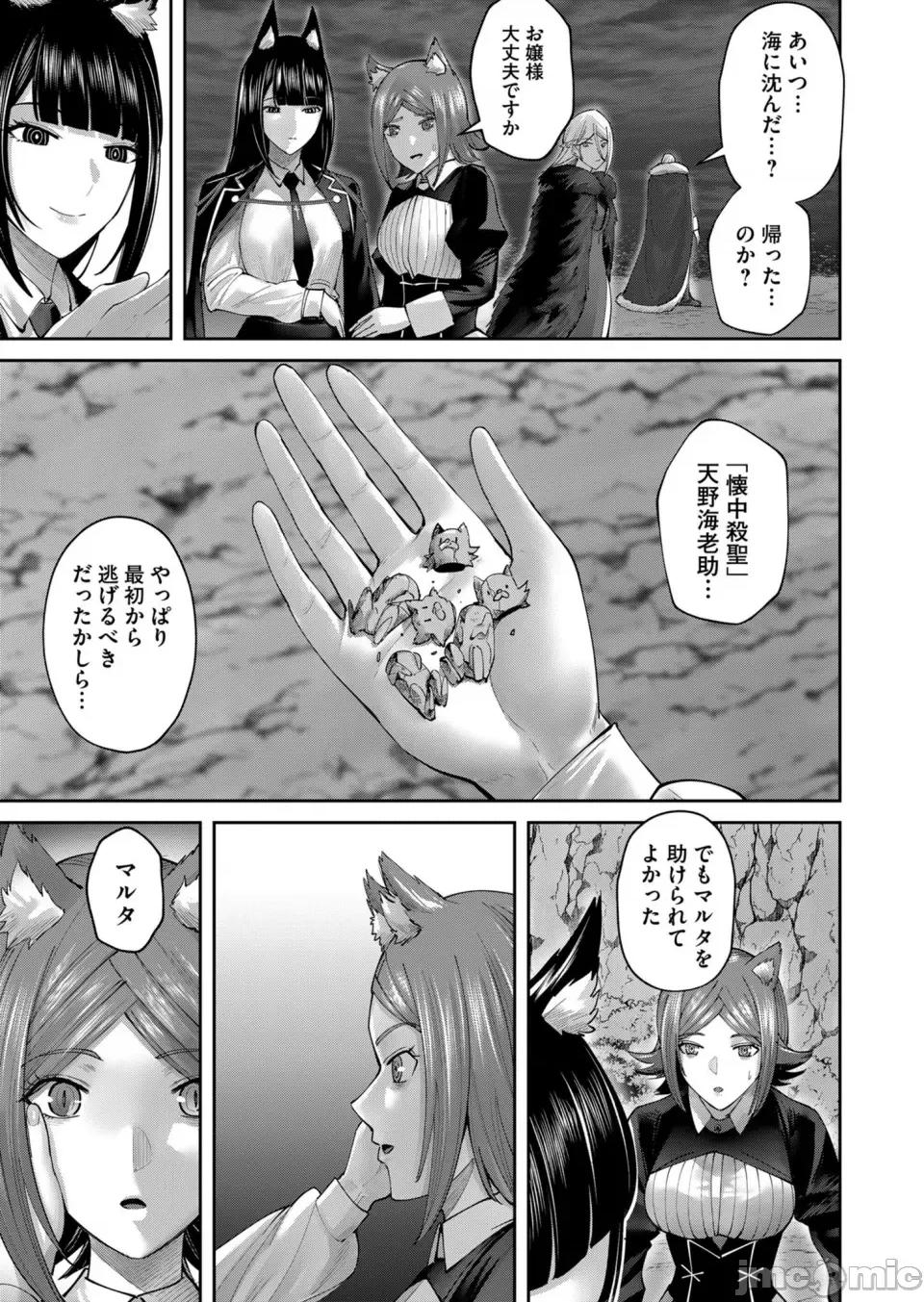 鬼畜英雄 [よのき] 鬼畜英雄 Vol.09 第45页