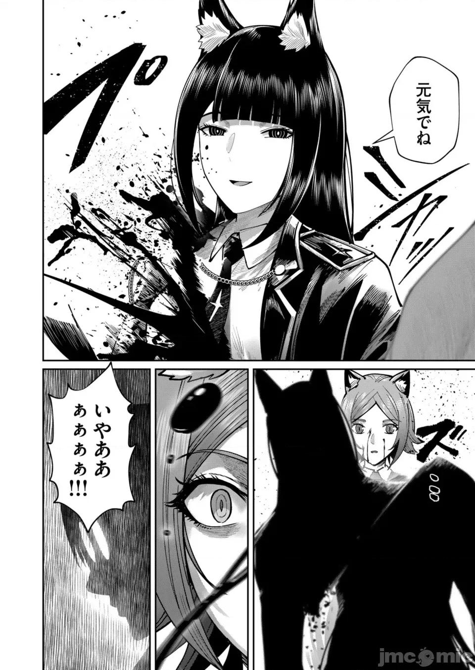 鬼畜英雄 [よのき] 鬼畜英雄 Vol.09 第46页