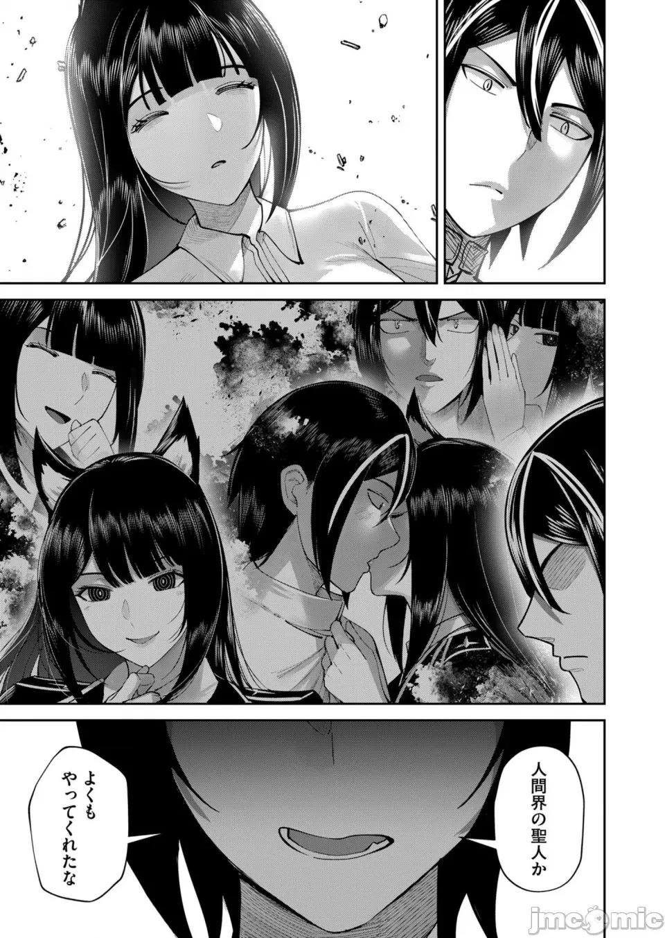 鬼畜英雄 [よのき] 鬼畜英雄 Vol.09 第55页