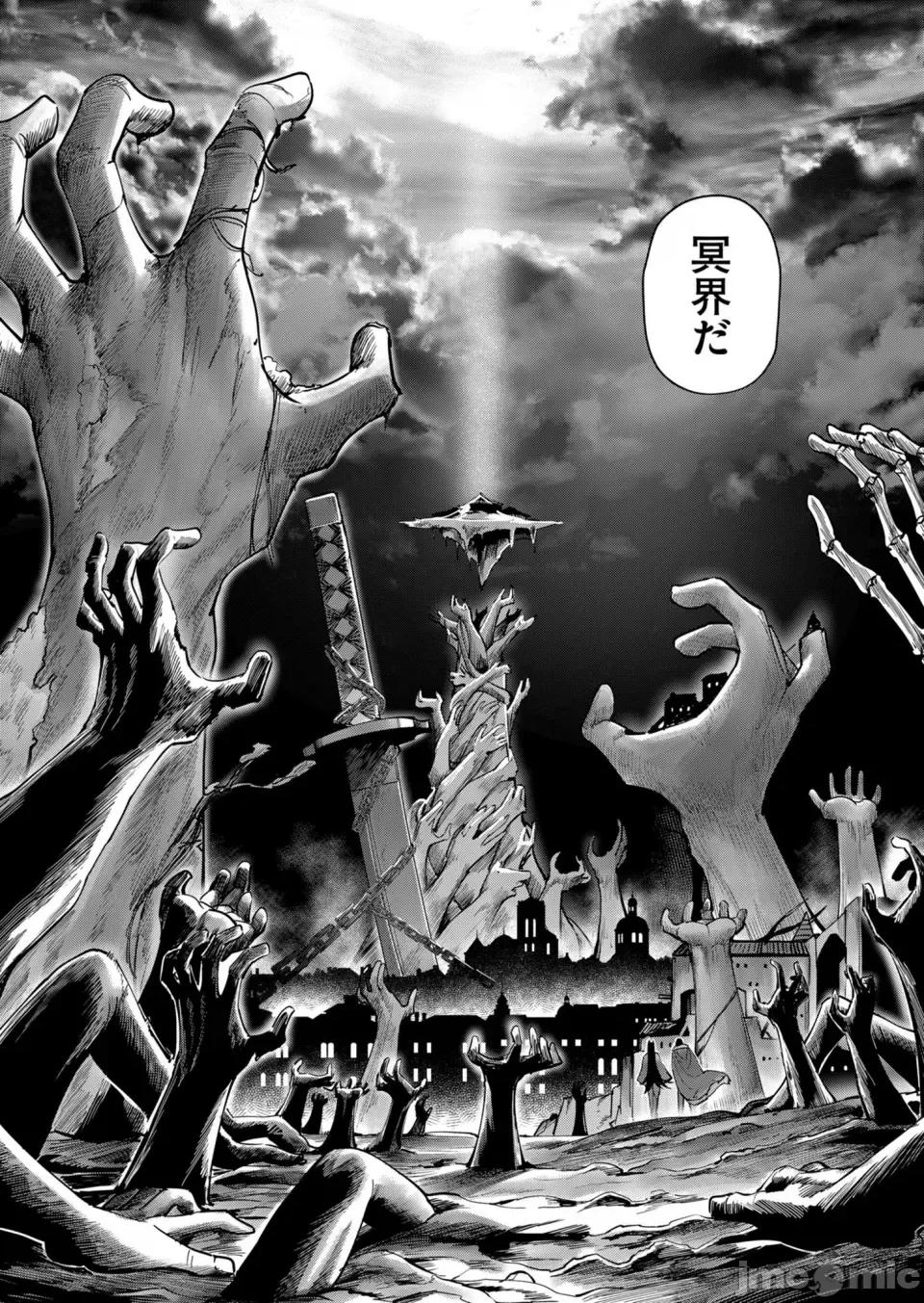鬼畜英雄 [よのき] 鬼畜英雄 Vol.09 第68页