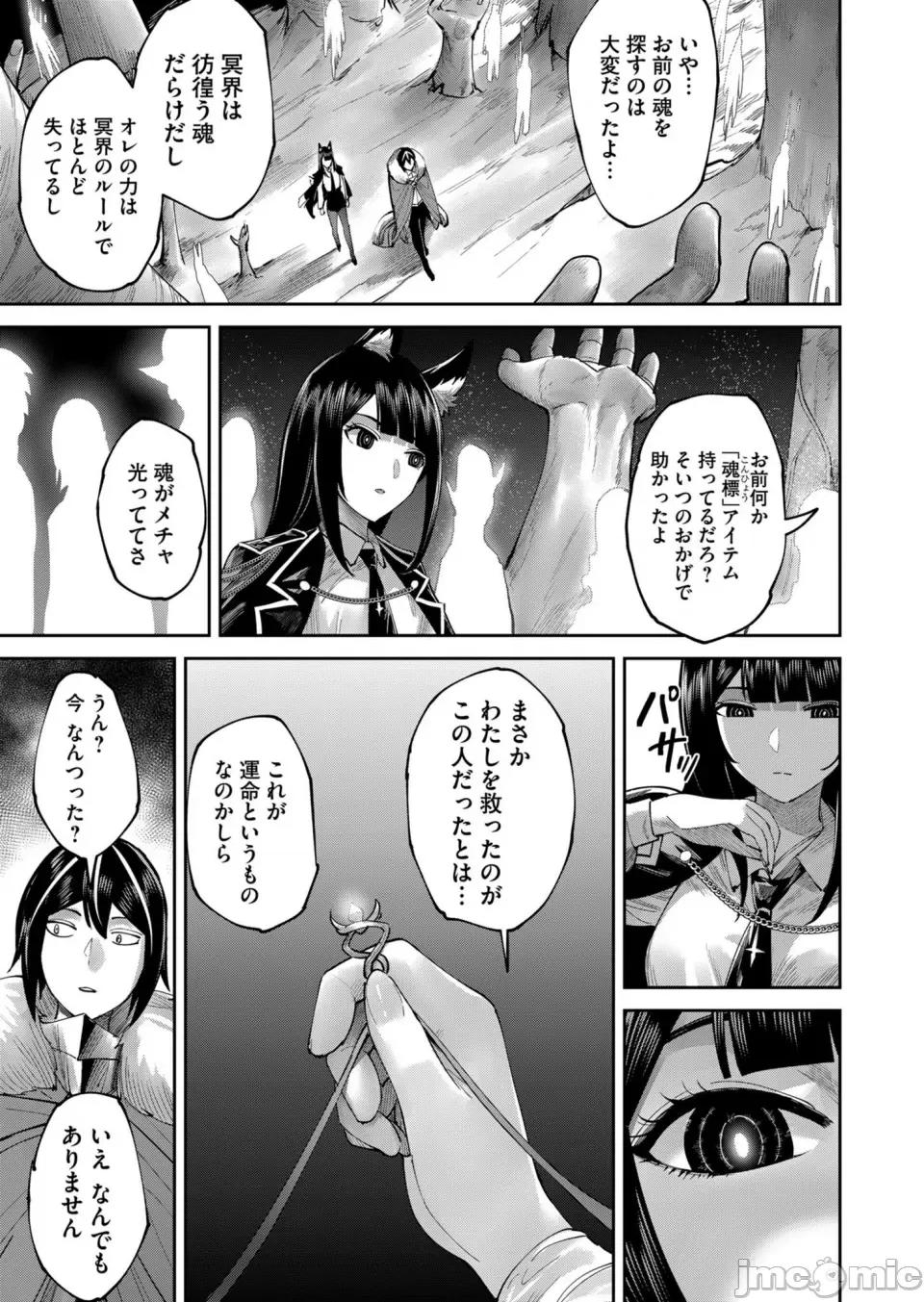 鬼畜英雄 [よのき] 鬼畜英雄 Vol.09 第77页