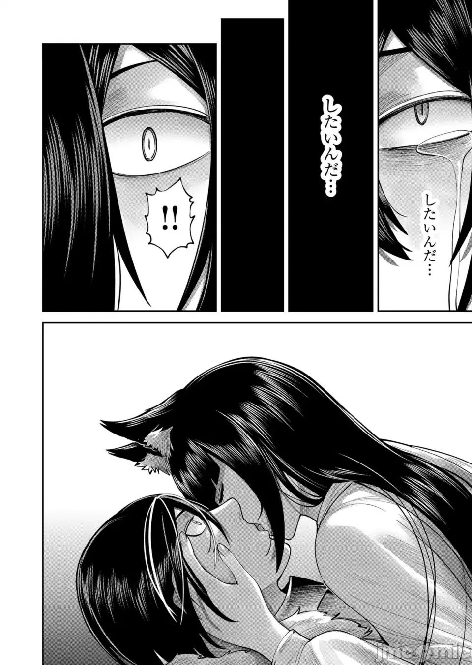 鬼畜英雄 [よのき] 鬼畜英雄 Vol.09 第90页