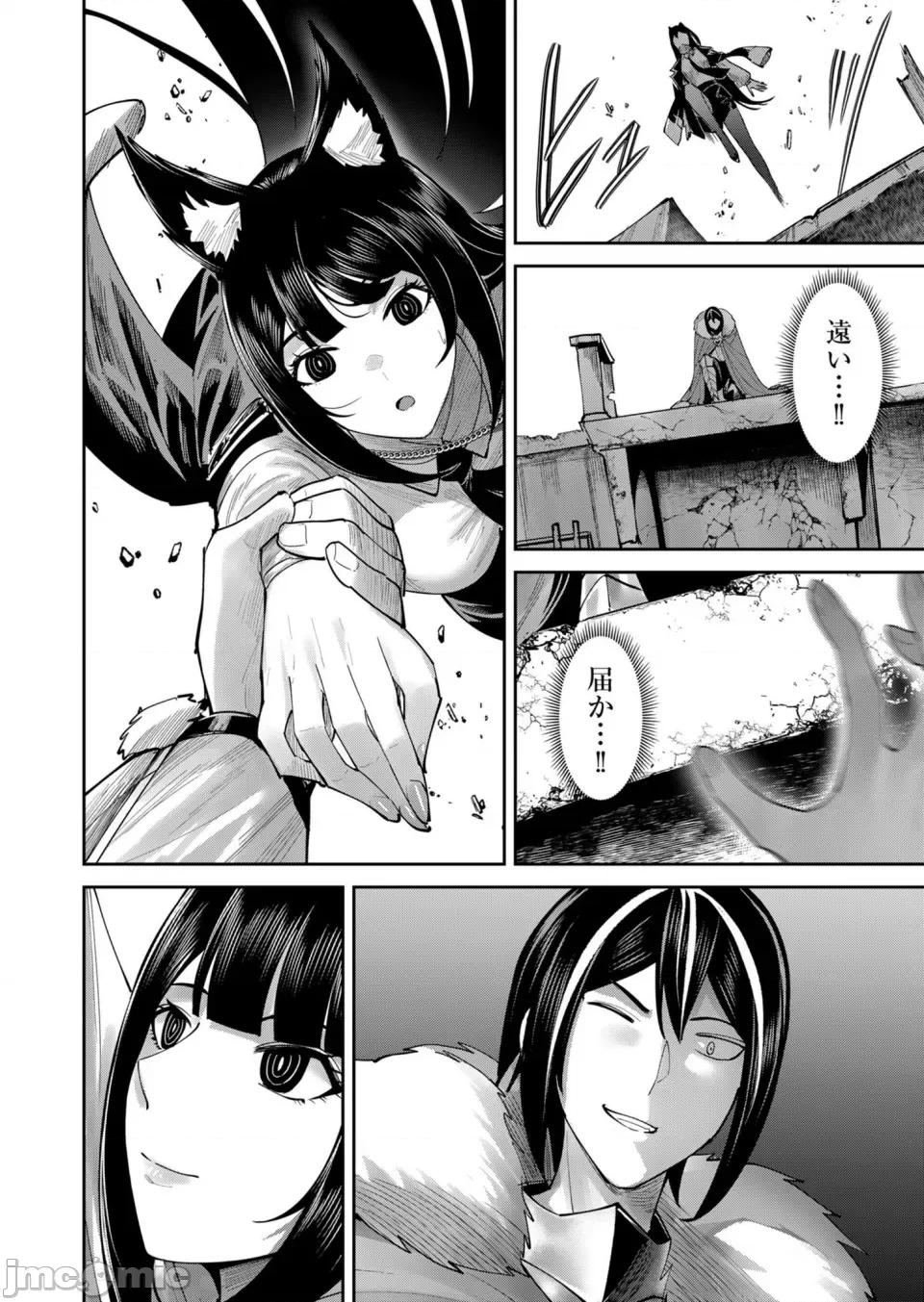 鬼畜英雄 [よのき] 鬼畜英雄 Vol.09 第96页