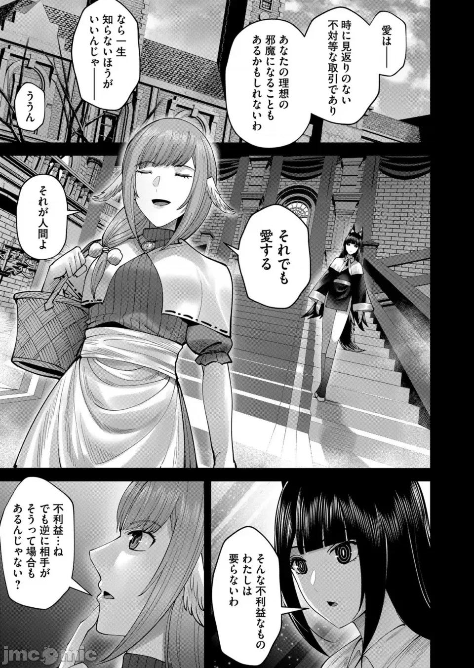 鬼畜英雄 [よのき] 鬼畜英雄 Vol.09 第121页