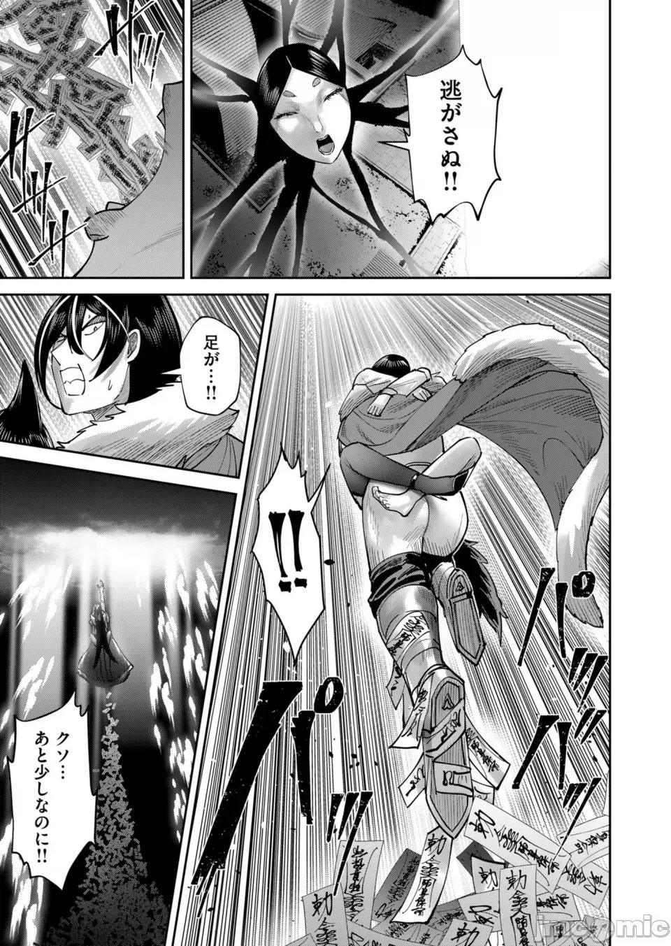 鬼畜英雄 [よのき] 鬼畜英雄 Vol.09 第133页