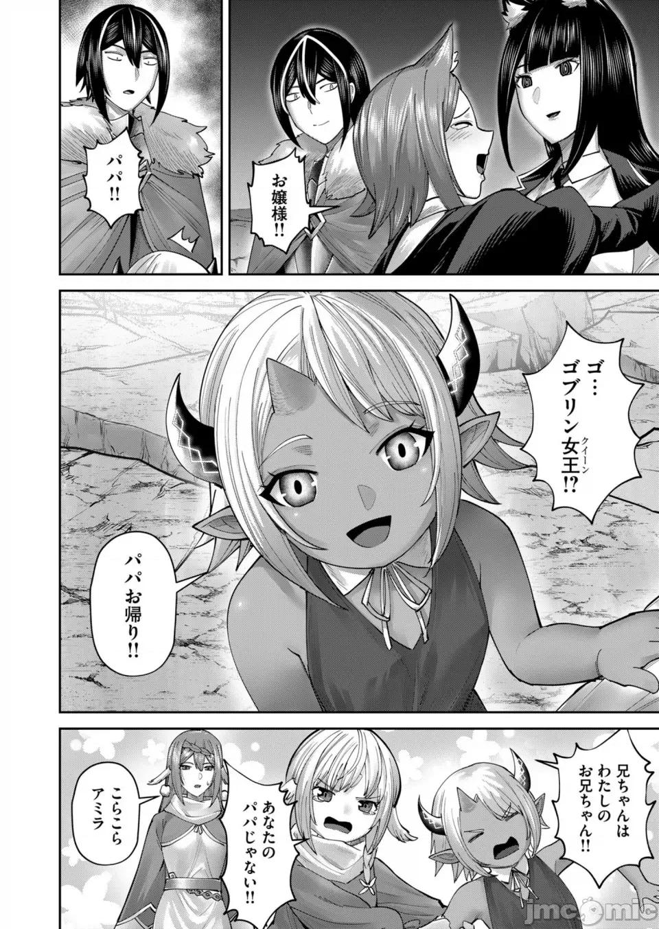 鬼畜英雄 [よのき] 鬼畜英雄 Vol.09 第136页