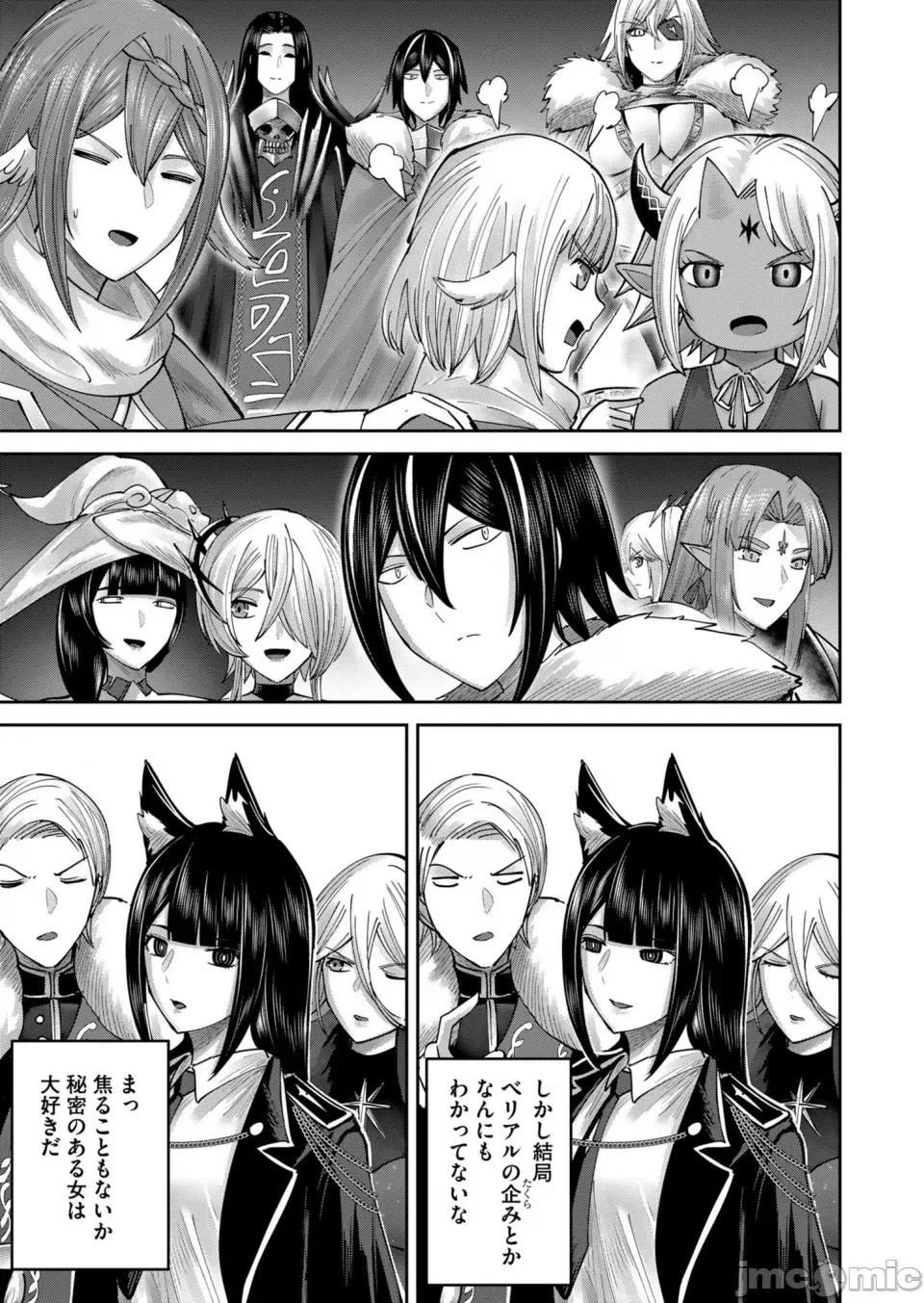 鬼畜英雄 [よのき] 鬼畜英雄 Vol.09 第137页