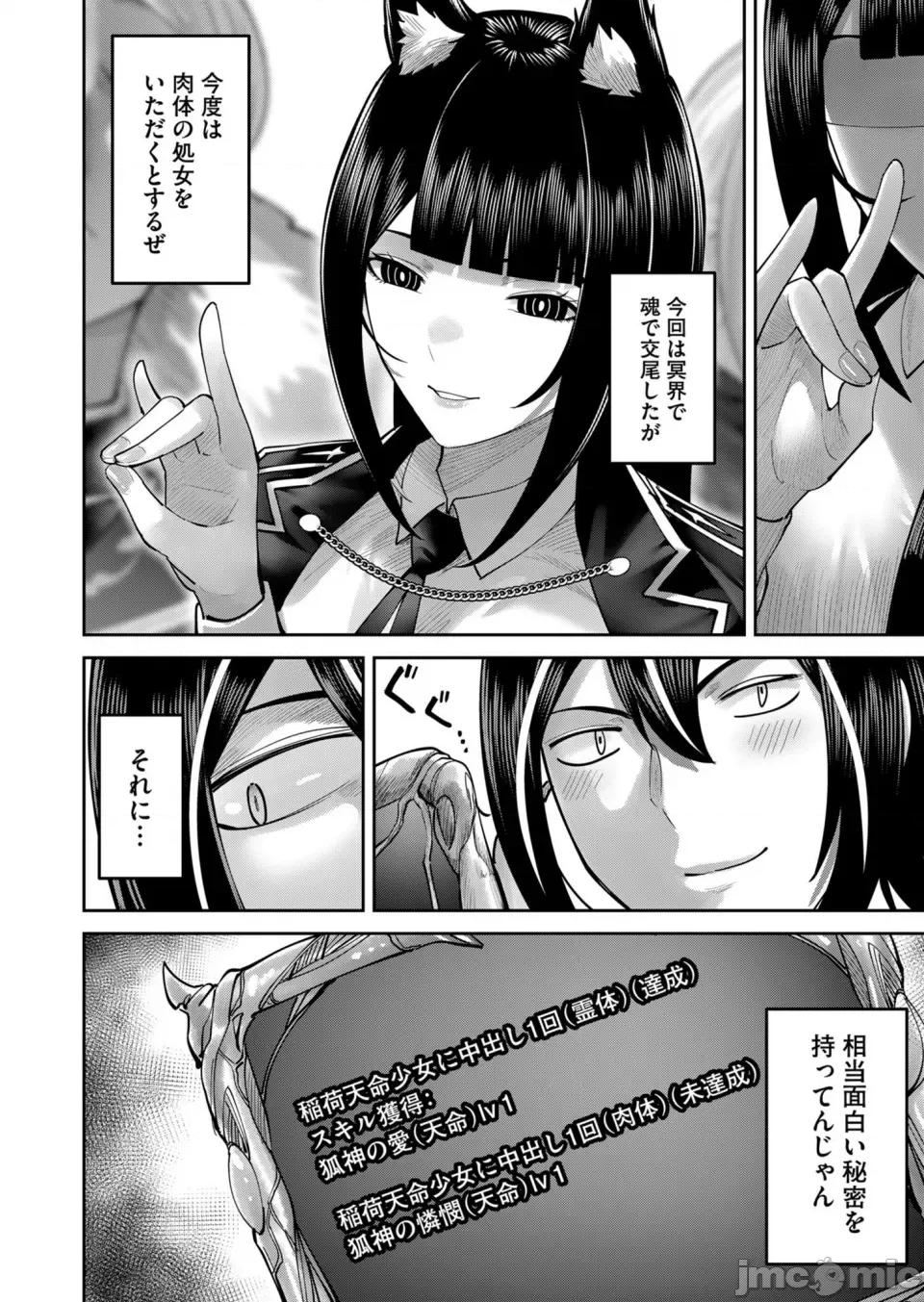 鬼畜英雄 [よのき] 鬼畜英雄 Vol.09 第138页