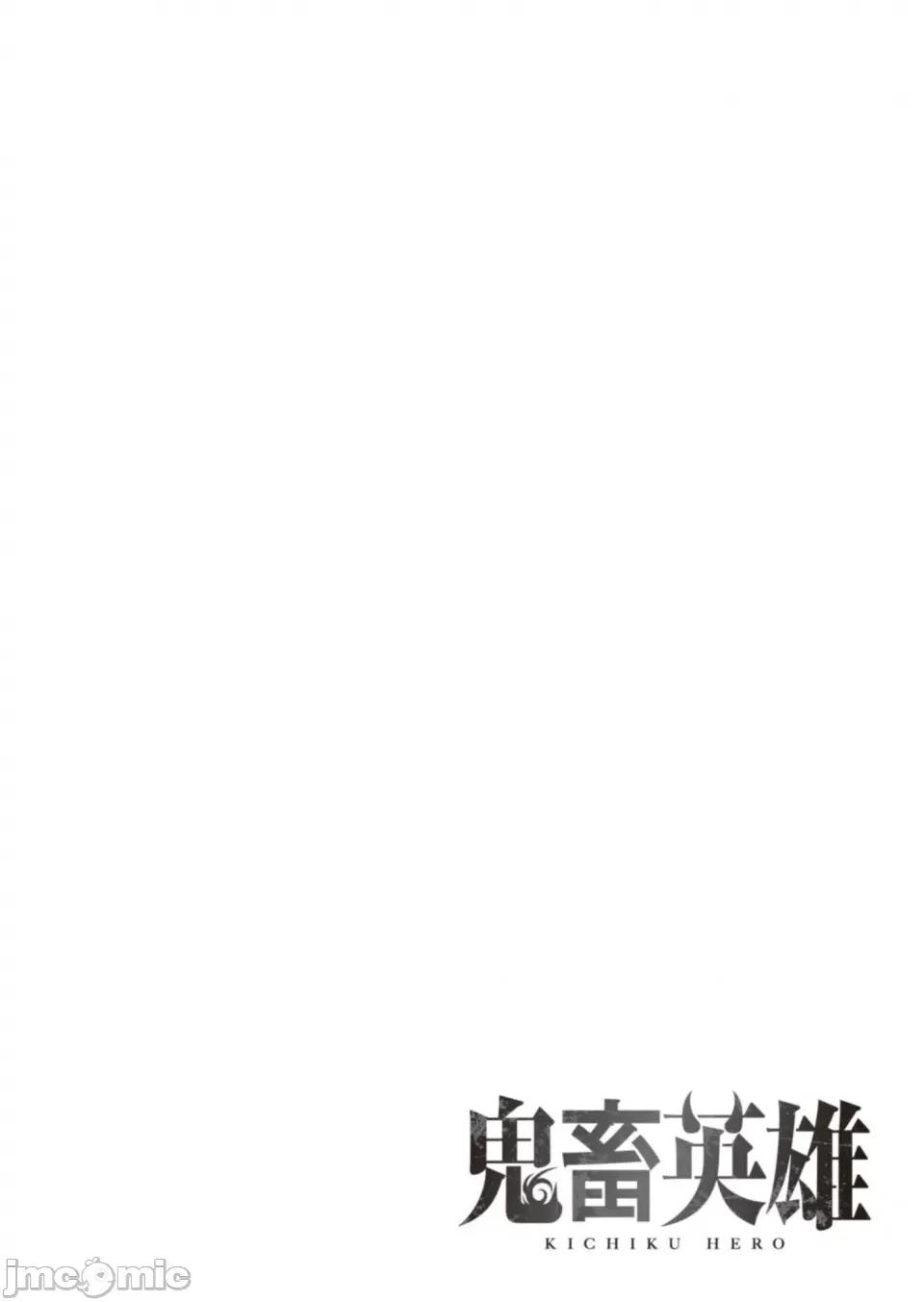 鬼畜英雄 [よのき] 鬼畜英雄 Vol.09 第141页