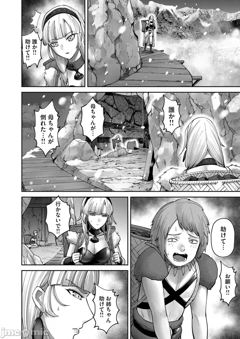 鬼畜英雄 [よのき] 鬼畜英雄 Vol.09 第148页