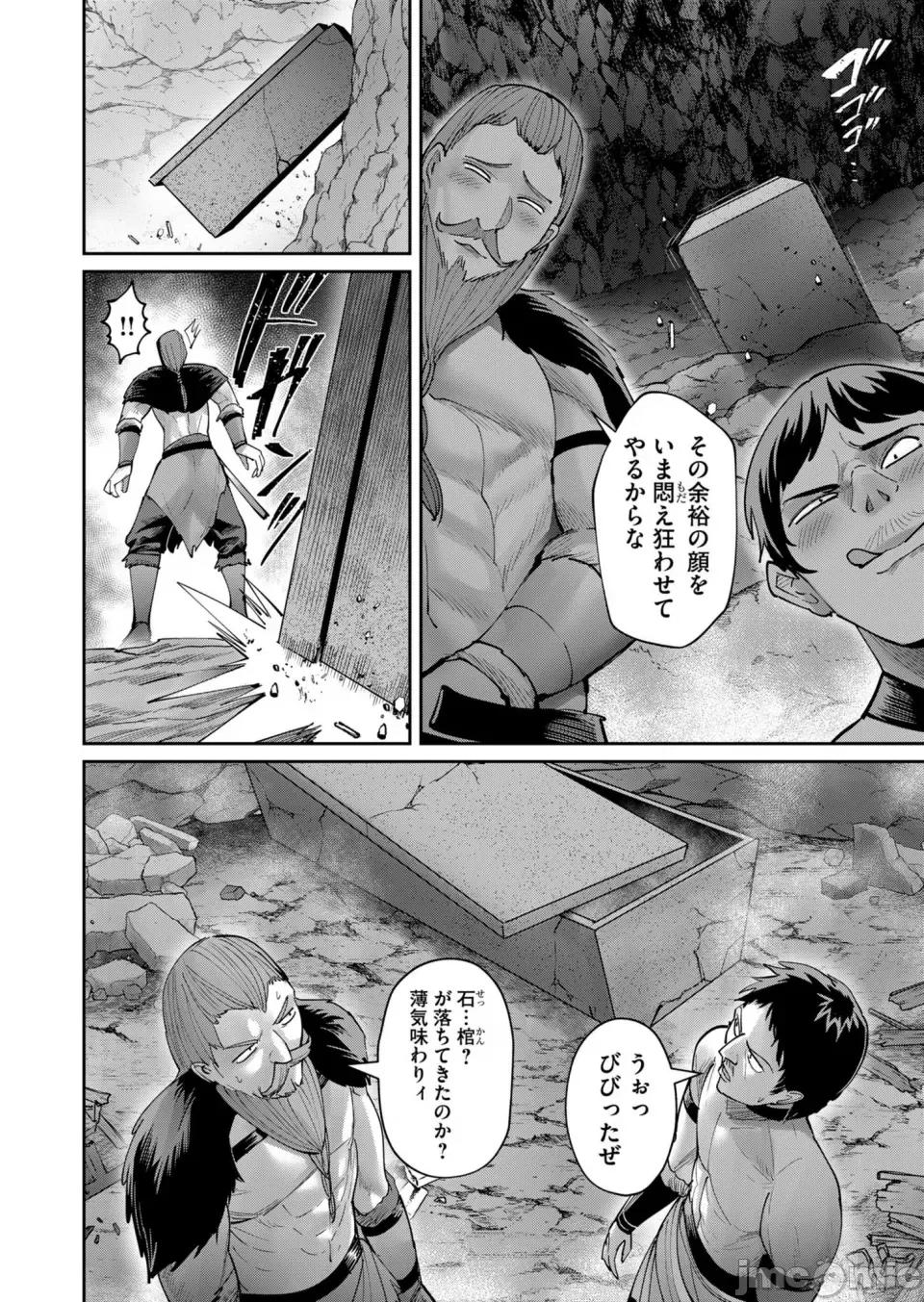 鬼畜英雄 [よのき] 鬼畜英雄 Vol.09 第152页