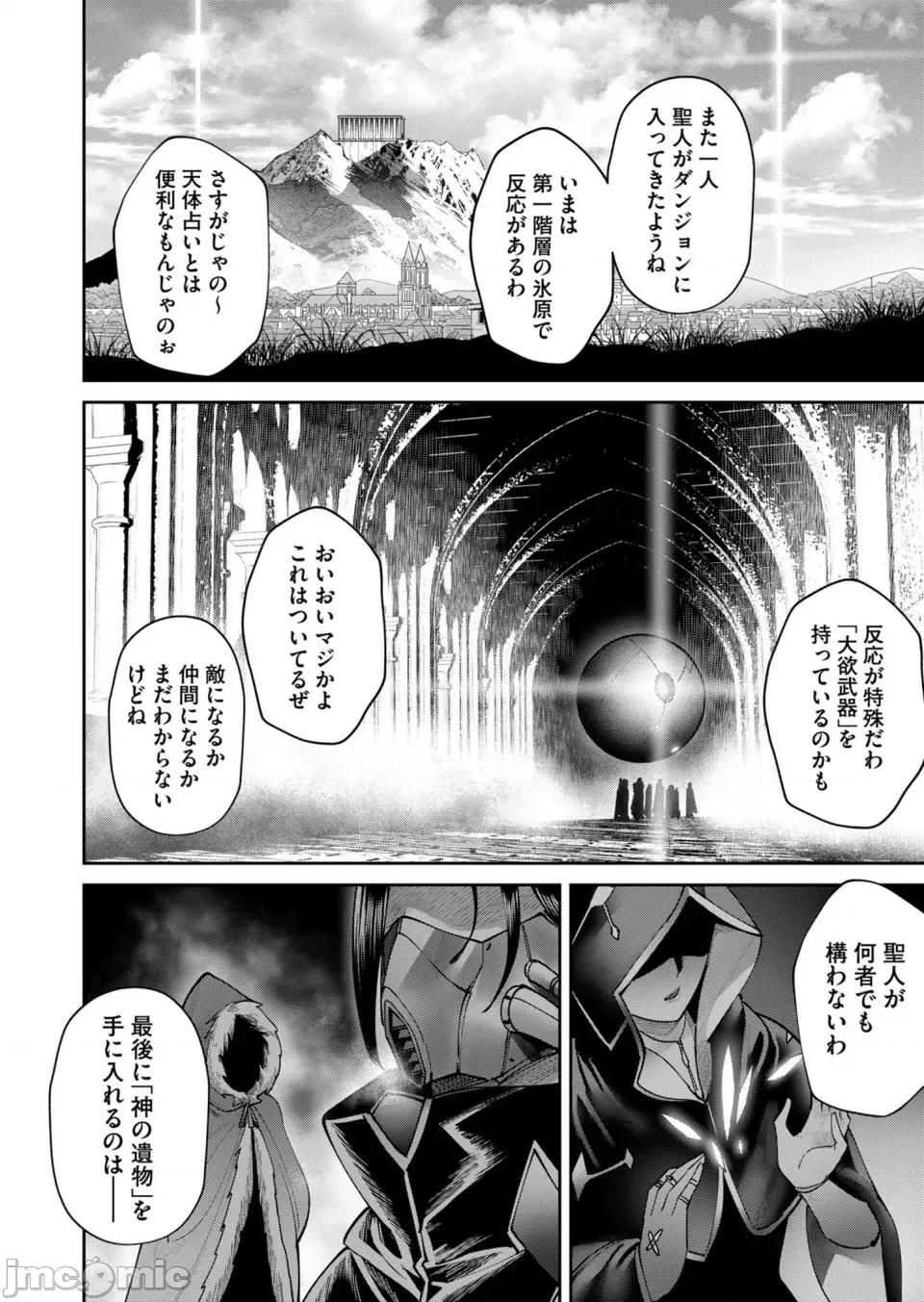 鬼畜英雄 [よのき] 鬼畜英雄 Vol.09 第164页