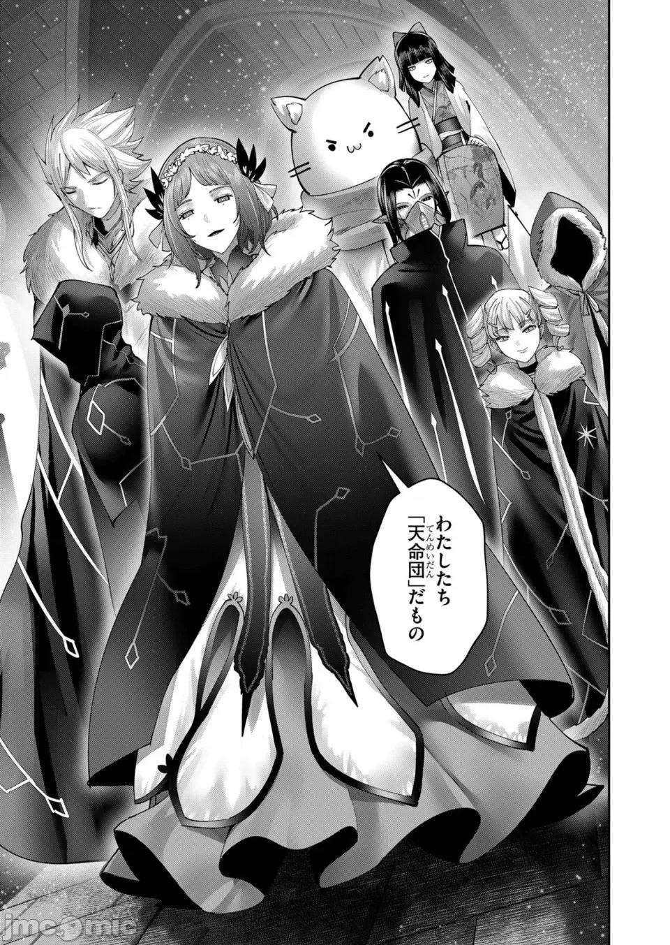 鬼畜英雄 [よのき] 鬼畜英雄 Vol.09 第165页