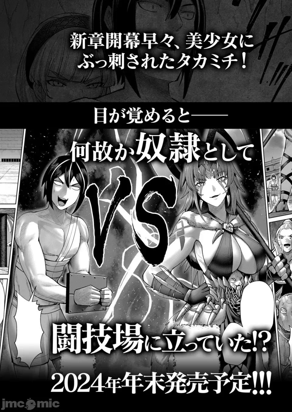 鬼畜英雄 [よのき] 鬼畜英雄 Vol.09 第168页
