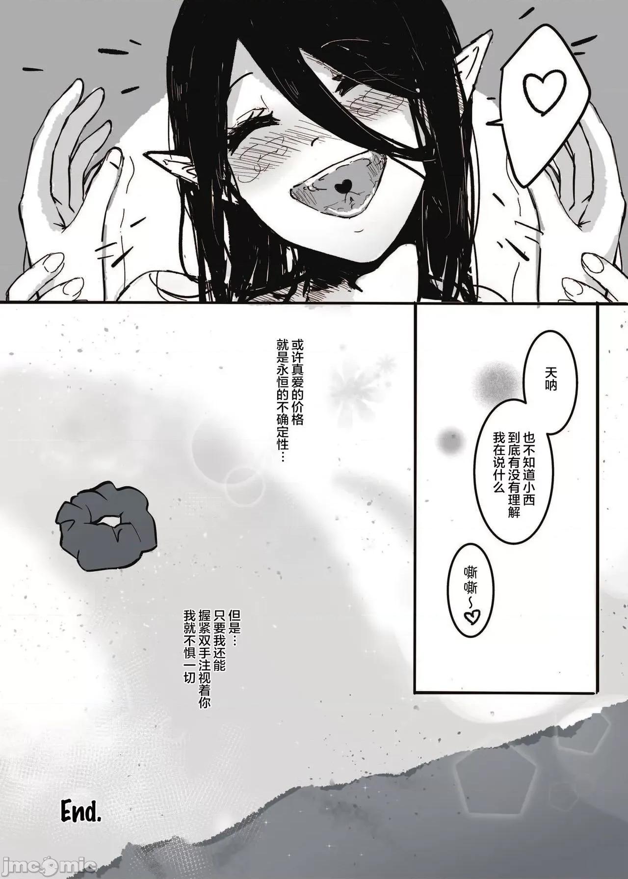 如何与蛇女交尾 【不可视汉化】[Muzi (木子der百合圣地)] 如何与蛇女交尾 第32页