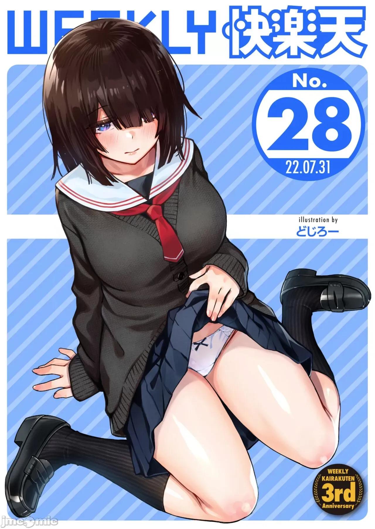 定位置 [大鸟可不敢乱转汉化]  [どじろー] 定位置 前编 (WEEKLY 快乐天 2022 No.28) [中国翻译] [DL版] 第1页